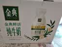 伊利金典3.8g乳蛋白鲜活纯牛奶250ml*8 30天常温短保 礼盒装 实拍图