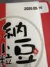喜代美 北昀进口纳豆40g*12盒 日本原装进口纳豆即食 激酶发酵菌 实拍图