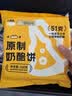 小黄象芋泥奶酪饼105g*5袋芝士饼早餐下午茶面点爆浆拉丝夜宵中秋送礼 实拍图