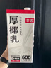 菲诺加盖厚椰乳 门店同款DIY生椰拿铁椰汁椰奶咖啡奶茶专用 1KG*2盒 实拍图