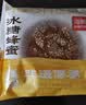 海鹏丰镇月饼内蒙特产冰混糖月饼老式手工传统糕点心多口味早餐饼 4口味10枚装 实拍图