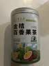 草木方（CaomuFang）金桔百香果茶400g 50包独立茶包维C满满冻干锁鲜冷泡茶养生茶 实拍图