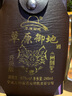 草原御地内蒙古草原特产醉倒驴白酒304不锈钢瓶 3L大葫芦瓶60度草原烈酒 60度 3L 1瓶 赠送248毫升钢壶酒 实拍图