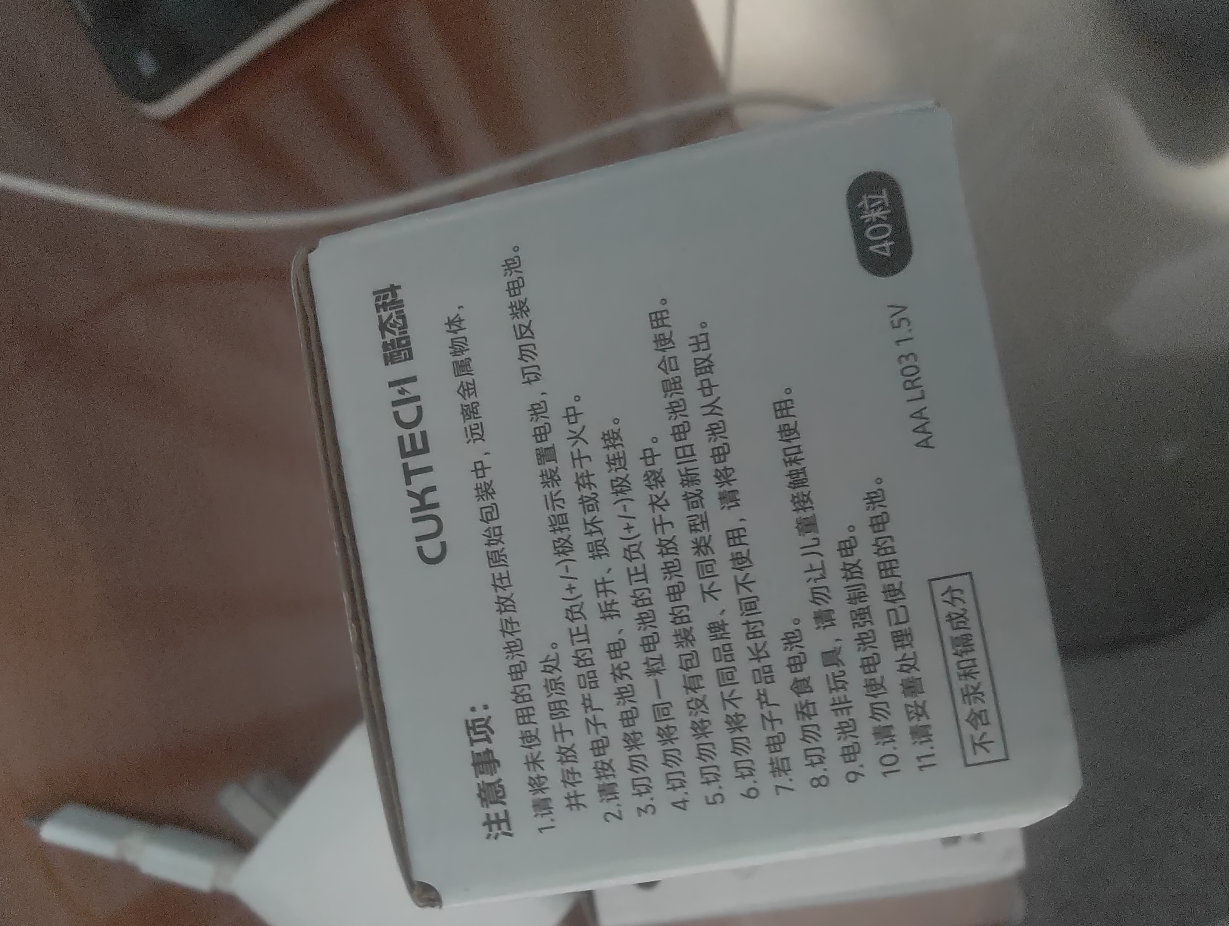 CUKTECH7号彩虹电池碱性40粒装适用于血压计/血糖仪/遥控器/挂钟/儿童玩具/智能门锁【单件包邮】 实拍图