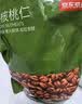 京东京造山核桃仁300g 新货新鲜临安小核桃仁非油炸每日坚果送礼京东自营 实拍图