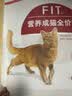 皇家猫粮 成猫猫粮 营养均衡 F32 通用粮 1-7岁 4.5kg*2 实拍图