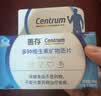 善存男女复合维生素 B族多种VCED锌硒钙铁烟酰胺多维元素片 组合装 实拍图