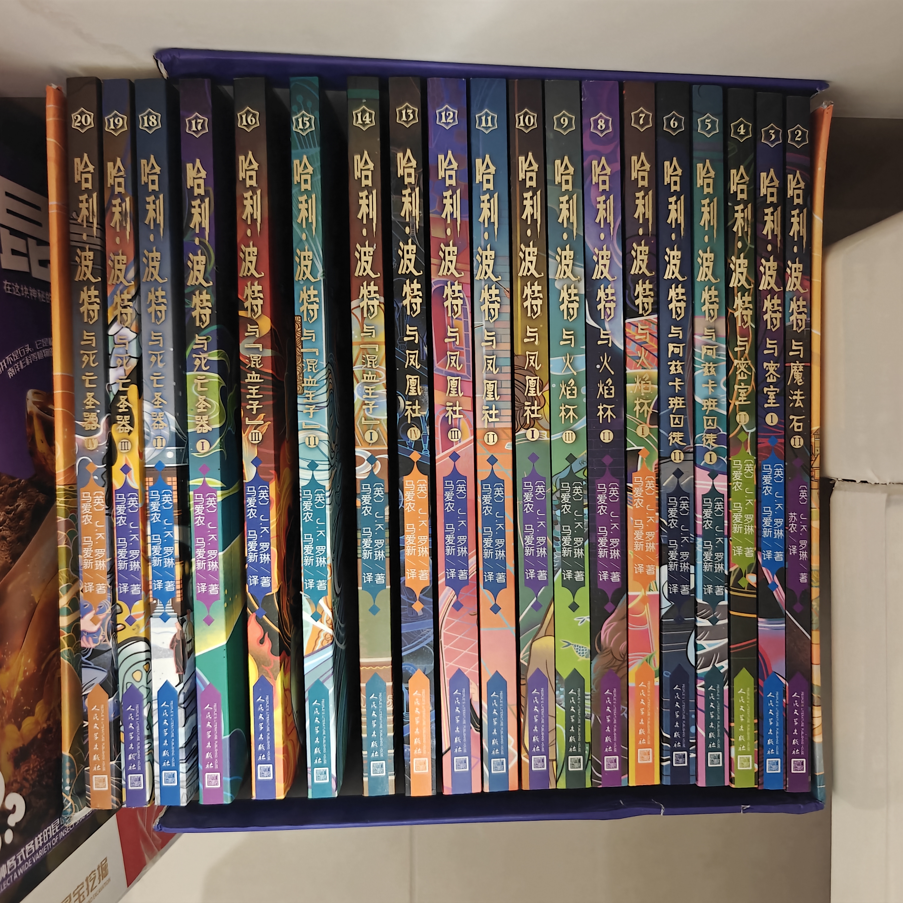 自选】哈利波特全套全集 25周年纪念版 哈利波特11册中英双语版 20周年纪念版 中文版哈利波特与魔法石密室阿兹卡班囚徒火焰杯凤凰社死亡圣器等罗琳JK作品人民文学出版社授权新华正版 哈利波特 20周年 实拍图