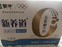 蒙牛新养道零乳糖牛奶全脂型钻包200ml×10包 送礼礼盒 实拍图