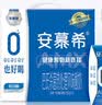 伊利安慕希0蔗糖常温酸奶200g*12盒 中秋礼品 礼盒装 实拍图