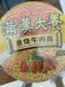 统一满汉大餐 葱烧牛肉面 碗装 188g*1碗 整块牛肉台湾经典方便面速食 实拍图