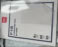 得力（deli）塑封膜a4 过塑机塑封机膜过塑膜 优质护卡膜 305*220mm A4 55mic厚度100张/包14315 实拍图