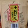 十月稻田 燕麦米 2斤 全谷物粗粮 五谷杂粮米 营养早餐 粥米伴侣 保留胚芽 实拍图