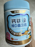 诺特兰德钙铁锌维D直饮包 液体钙维生素d3运动儿童青少年成人 草莓味*30条 实拍图