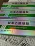 楚舒外用联苯乙酸凝胶3%风湿骨外药膏药贴跌打损痛风药腰间盘突出专用药腰椎压迫神经 实拍图