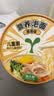 窝小芽 儿童营养泡面桶装健康非油炸方便外出冲冲面早餐享宝宝婴儿食谱 【4桶】营养泡面(2番茄+2豚骨) 实拍图