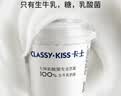 卡士（CLASSY.KISS）【全程冷链】100g*18杯乳酸菌原味酸奶 低温酸奶 风味发酵乳 实拍图