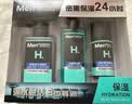 曼秀雷敦男士【吴磊推荐】保湿补水套装洗面奶+爽肤水+精华乳生日礼物男生 实拍图