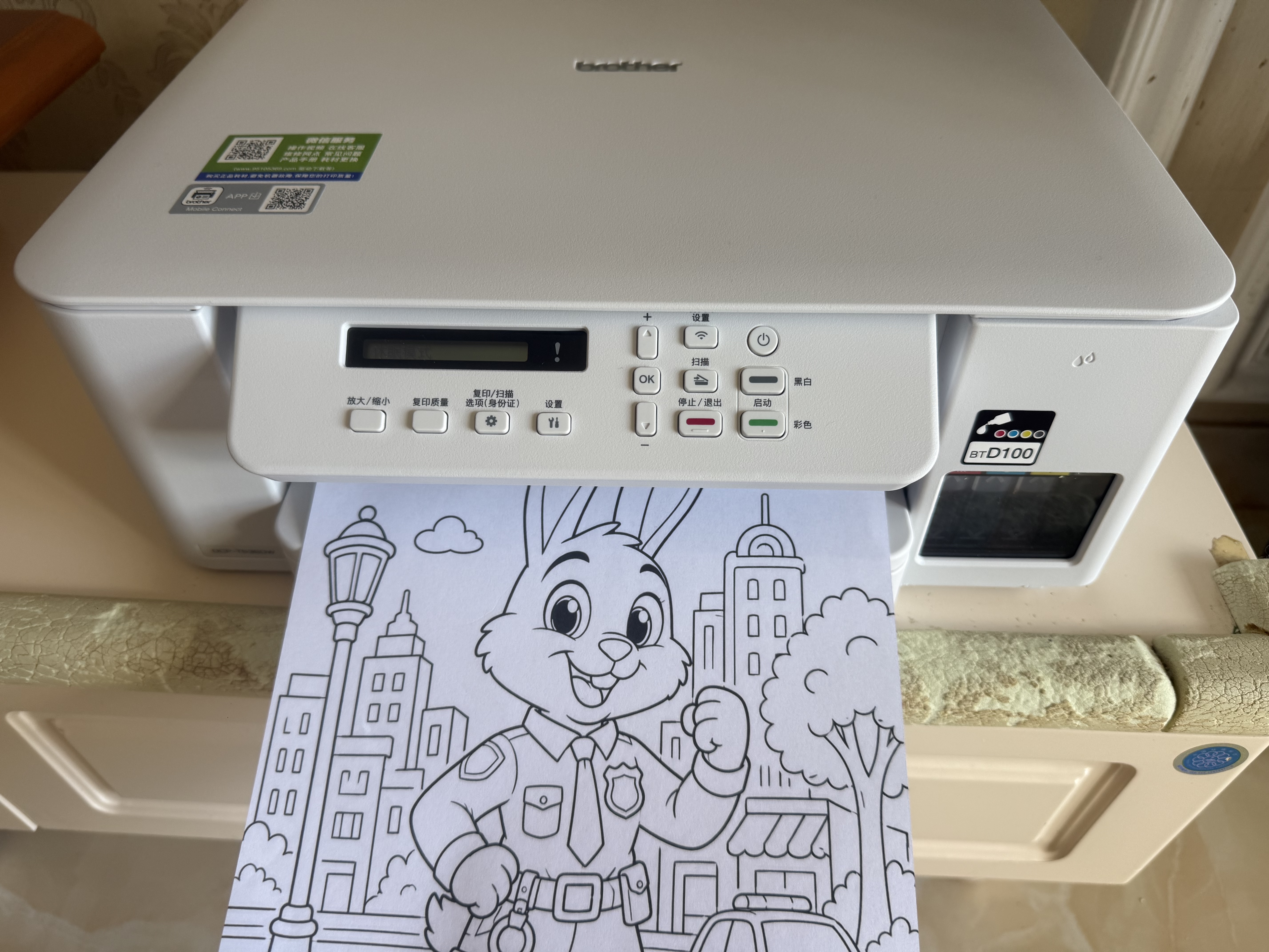 兄弟（brother）DCP-T735DW彩色墨仓自动双面打印机复印扫描一体机输稿家用办公照片A4小型无线手机远程T725DW升级 T536DW(双面打印+复印扫描+5G无线)标配 实拍图