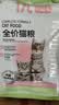 优趣猫粮全价粮通用成猫幼猫粮成年猫高蛋白营养天然英短蓝猫 鸡肉鳕鱼味1.5kg*1袋（实发3斤） 实拍图