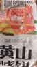 三只松鼠黄山烧饼150g 休闲零食梅干菜酥饼早餐中式糕点点心安徽特产 实拍图