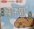 三元小方白脱脂纯牛奶整箱200ml*24盒 0脂肪 中秋送礼 牛奶礼盒 实拍图
