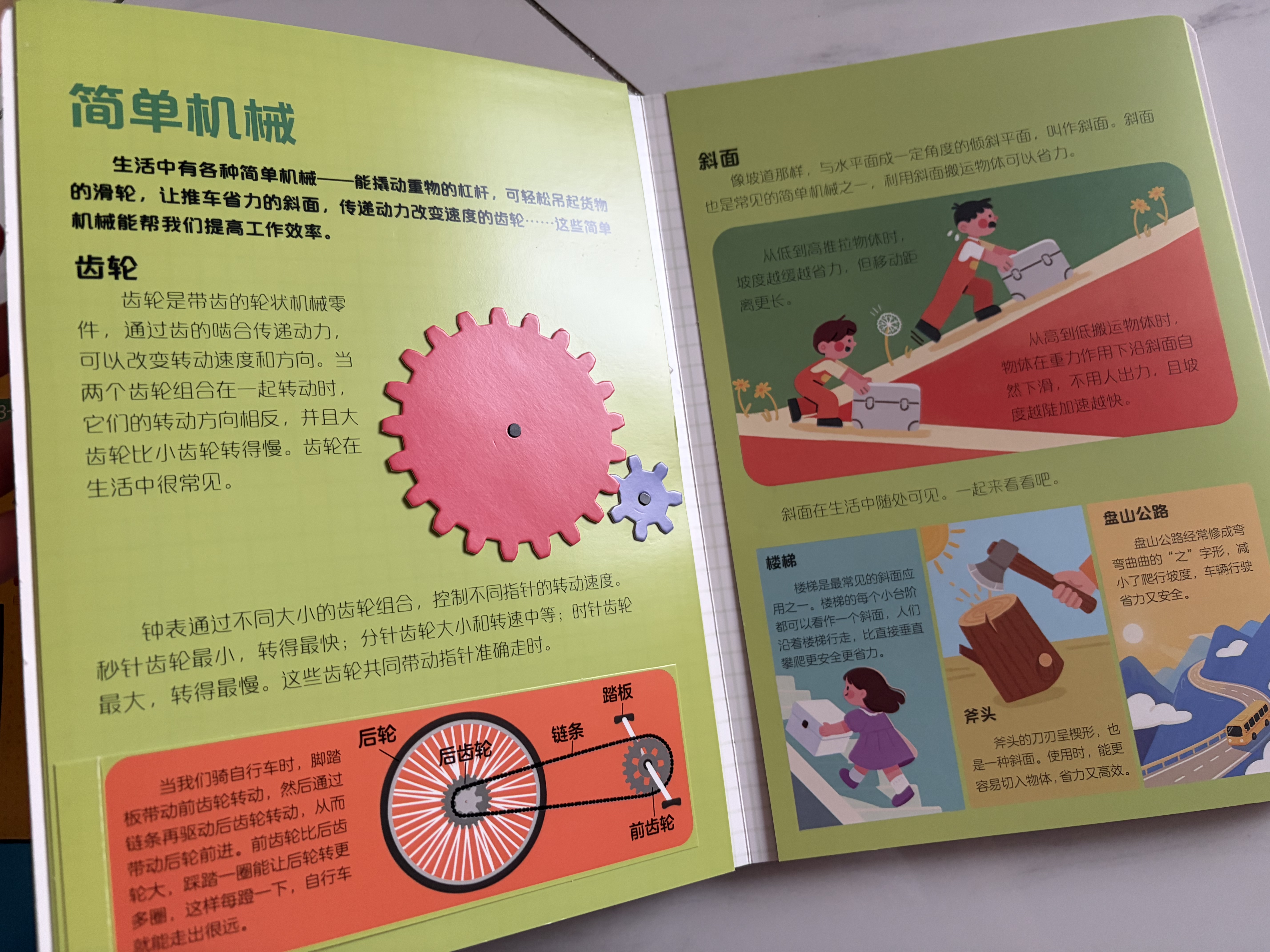 【小小工程师3册】超有趣物理知识&数学思维&几何启蒙立体机关书3-12岁 高效趣味培养数感模型化思维3-9岁幼小衔接小学数学逻辑思维训练神器 实拍图