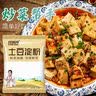 特瑞肯土豆淀粉300g食用马铃薯淀粉水晶饺子凉皮勾芡锅包肉生粉 实拍图