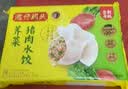 湾仔码头荠菜猪肉水饺1320g66只食品速食面点生鲜饺子夜宵早餐速冻半成品 实拍图