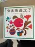 小金鱼逃走了 五味太郎 绘本0-3岁 专注力训练  视觉大发现  提升宝宝观察力认知力 益智游戏 爱心树童书 早教启蒙 实拍图
