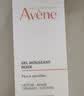 雅漾（Avene）温和洁肤凝胶125ML 洗面奶洁面深层敏肌清洁卸妆男女护肤礼物 实拍图
