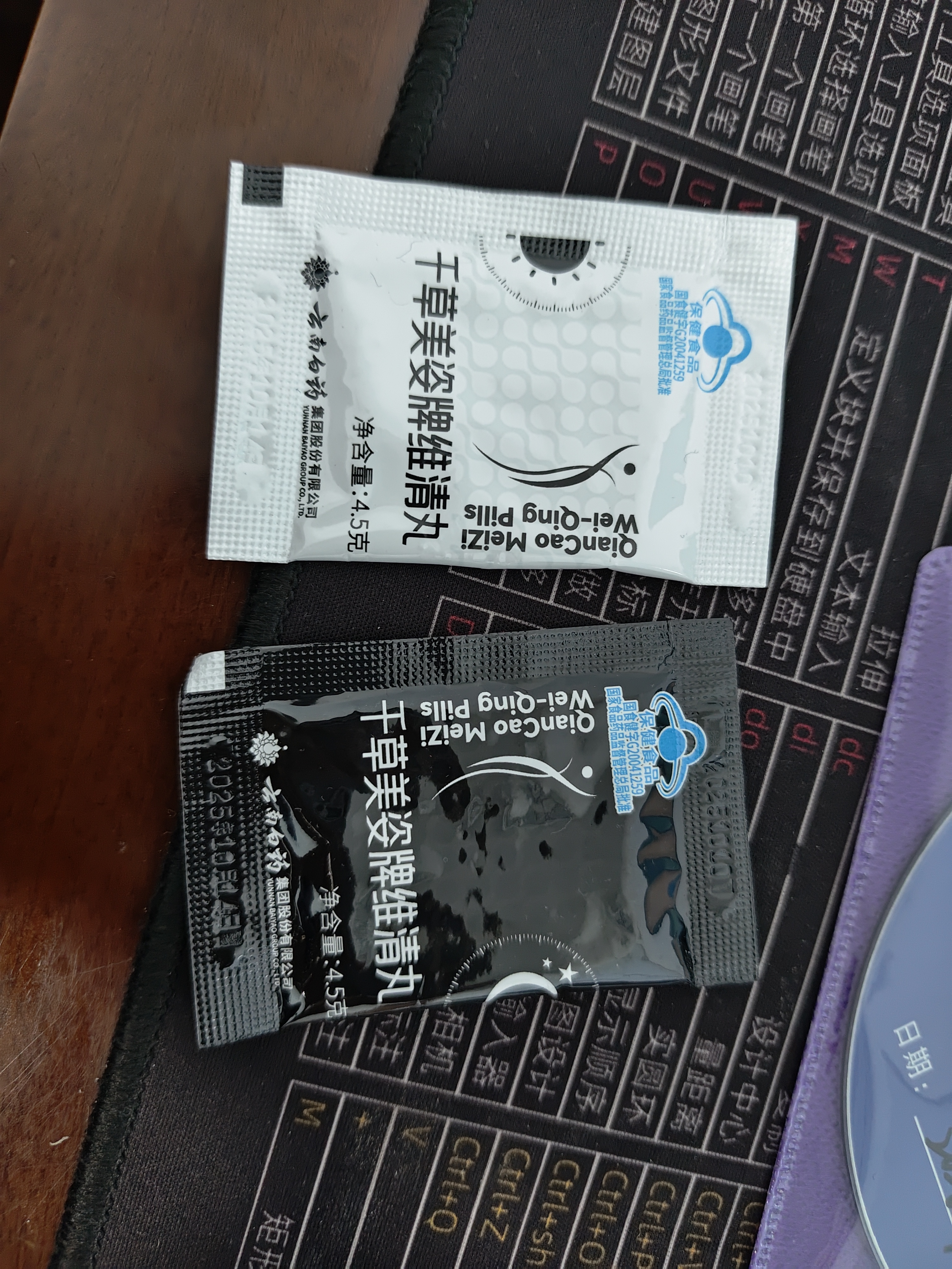 千草美姿维清丸云南白药减肥丸排油丸减肥药减肥瘦肚子燃脂大肚子 3盒巩固装【巩固不反 98%用户选择】 63g*3盒 云南白药千草美姿维清丸瘦身丸 实拍图
