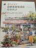 漫步时光 治愈系钢笔淡彩绘制技法街景插画教程水彩钢笔淡彩插画教程 旅游绘本vlog plog教程 数艺社出品 实拍图