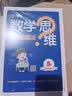 2027新星火小学5年级数学思维训练五年级上下册举一反三奥数训练计算能力应用题变式题组满分专项练习册天天练 开学季 实拍图