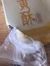 良品铺子蛋黄酥礼盒320g雪媚娘月饼早餐零食传统老式糕点心团购中秋节送礼 实拍图