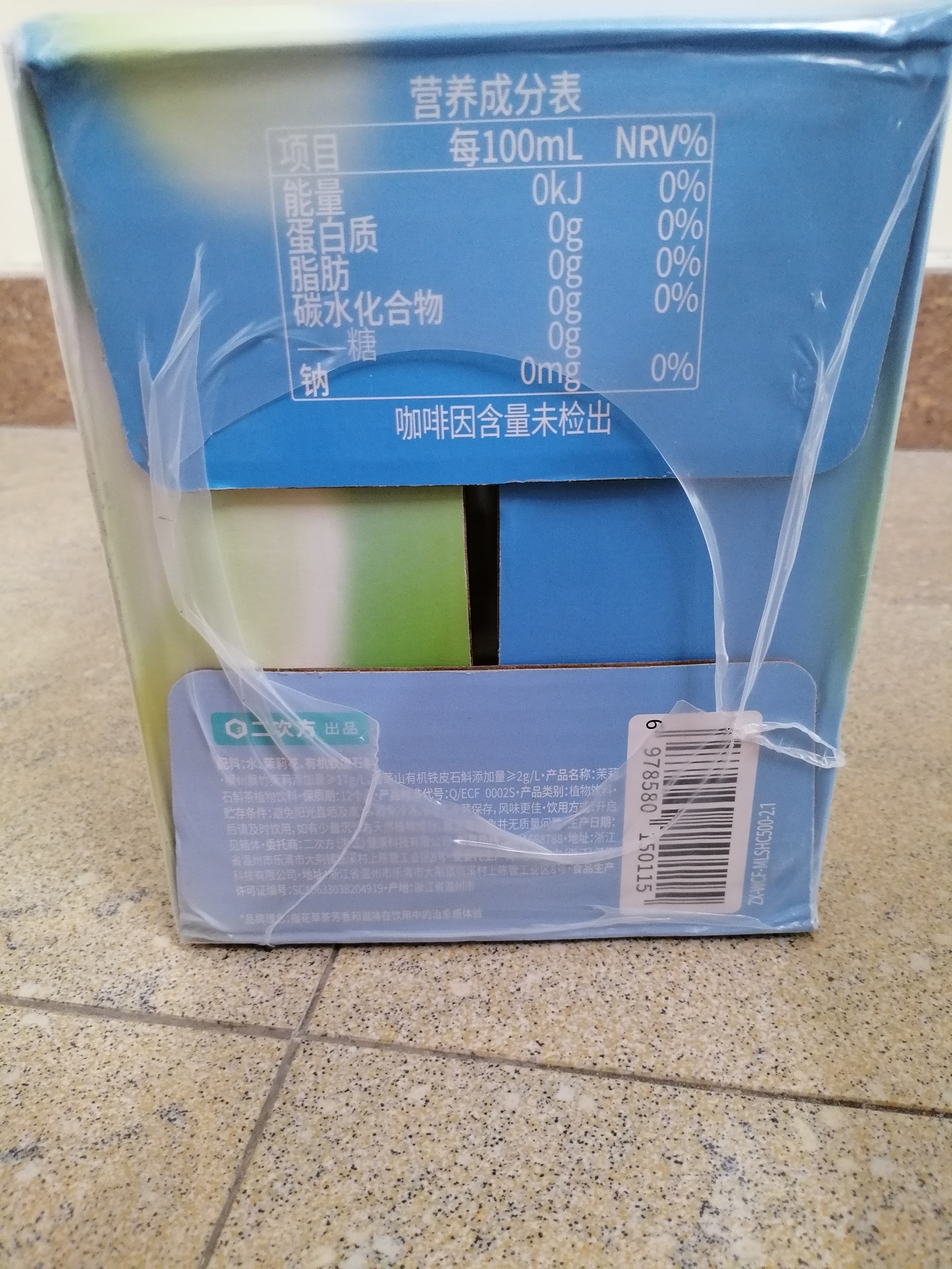 二次方茉莉石斛茶500ml*15瓶无糖茶茉莉花茶冷萃茶饮料整箱0糖0卡 实拍图