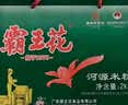 霸王花广东河源米粉米线 4斤整箱装 排粉粉丝炒米粉 岭南客家特产礼盒 实拍图