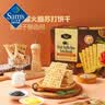 Tafe 黑松露火腿苏打饼干(藜麦奇亚籽风味) 1.16kg 1.16kg*1箱 实拍图