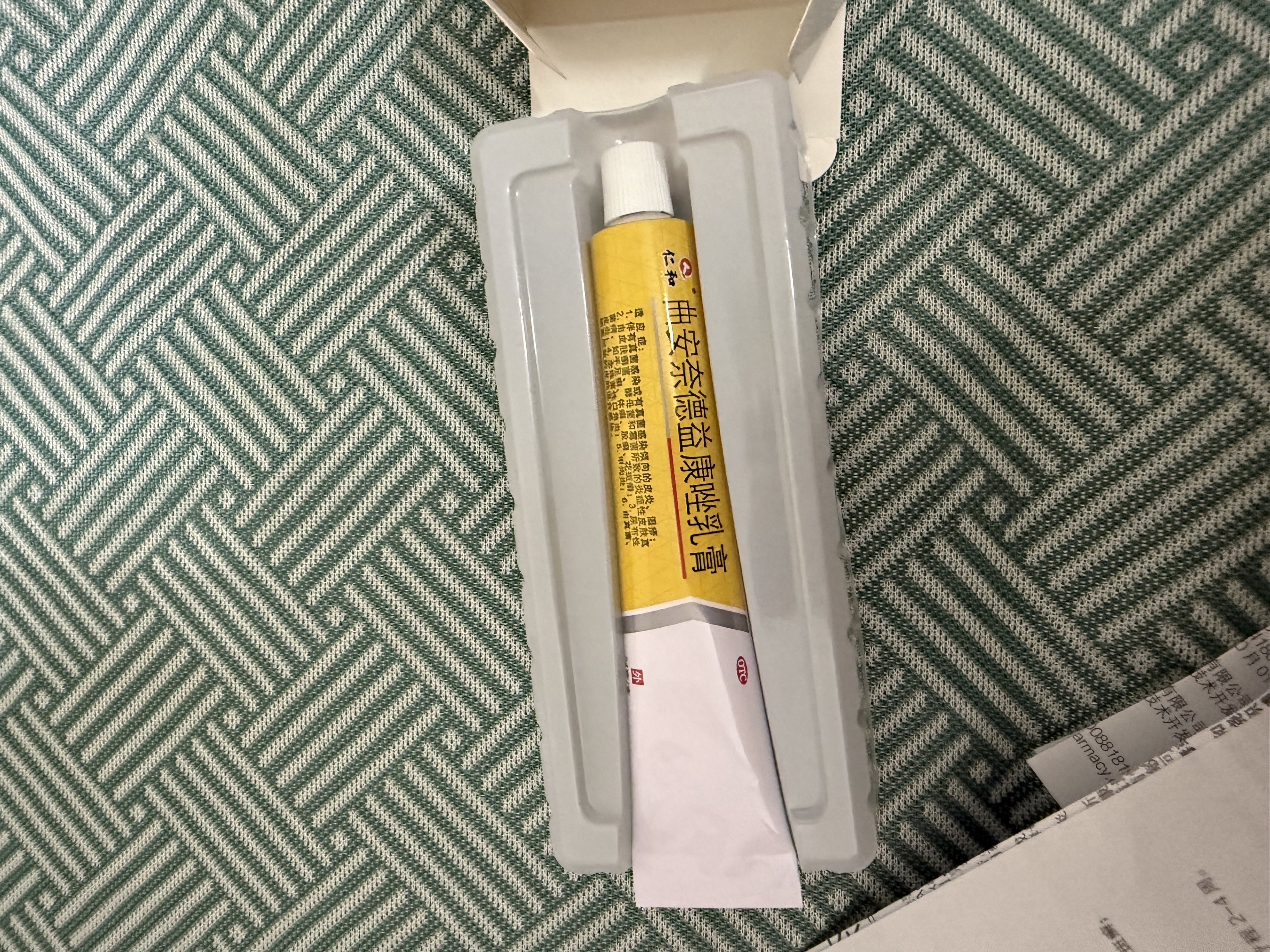 仁和 曲安奈德益康唑乳膏 24g/支 皮肤炎症用药真菌感染皮炎湿疹手足癣体癣股癣口角炎 实拍图
