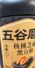 五谷磨房黑芝麻糊五黑粉无糖核桃芝麻黑豆粉代餐粉600g 实拍图