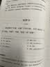 初中生必备古诗文（合订本） 开学季 实拍图