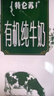 蒙牛【18天新鲜直达】特仑苏有机纯牛奶250ml*10盒   热门商品 实拍图
