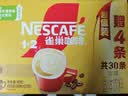 雀巢（Nestle）1+2奶香拿铁速溶咖啡粉组合装三合一学习加班熬夜浓醇即溶冲饮品 奶香拿铁30条*1盒+红杯勺 实拍图