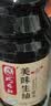 巧媳妇美味生抽家用炒菜凉拌调馅酿造酱油实惠800ml 黄豆酱油800ml 实拍图