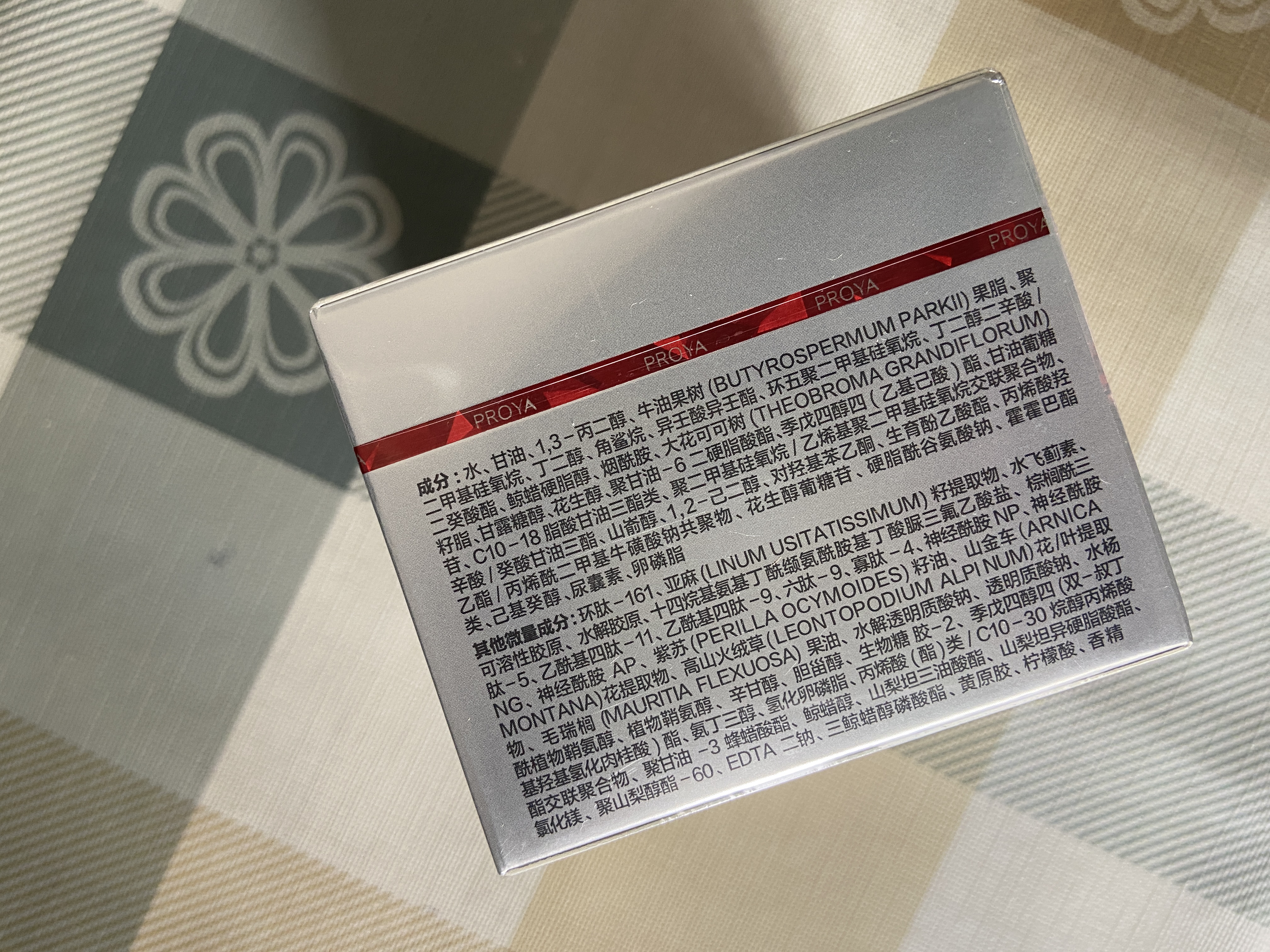 珀莱雅红宝石面霜滋润50g抗皱紧致淡纹细纹保湿乳液面霜女士七夕礼物 实拍图