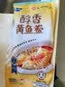 三都港 冷冻醇香黄鱼鲞500g 三去黄花鱼 生鲜 烧烤食材 海鲜 中秋礼品 实拍图