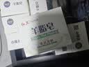 红卫羊脂皂正品老牌国货香皂男士专用肥皂洗澡控油家庭装120g*5块 实拍图