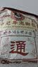 黄飞鸿中老年人专用泡脚中药包祛寒驱湿三伏天舒筋活血化瘀安神助眠足浴 实拍图