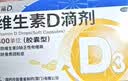 [星鲨]维生素D滴剂 400IU*30粒 3盒装 星鲨维生素d3滴剂（胶囊型）d3婴幼儿儿童成人补充维生素d促进钙 维生素d滴剂 店铺主推 实拍图
