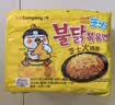 三养（SAMYANG）火鸡面三养芝士火鸡面方便面700g(140g*5)早餐泡面拌面宵夜速食 实拍图